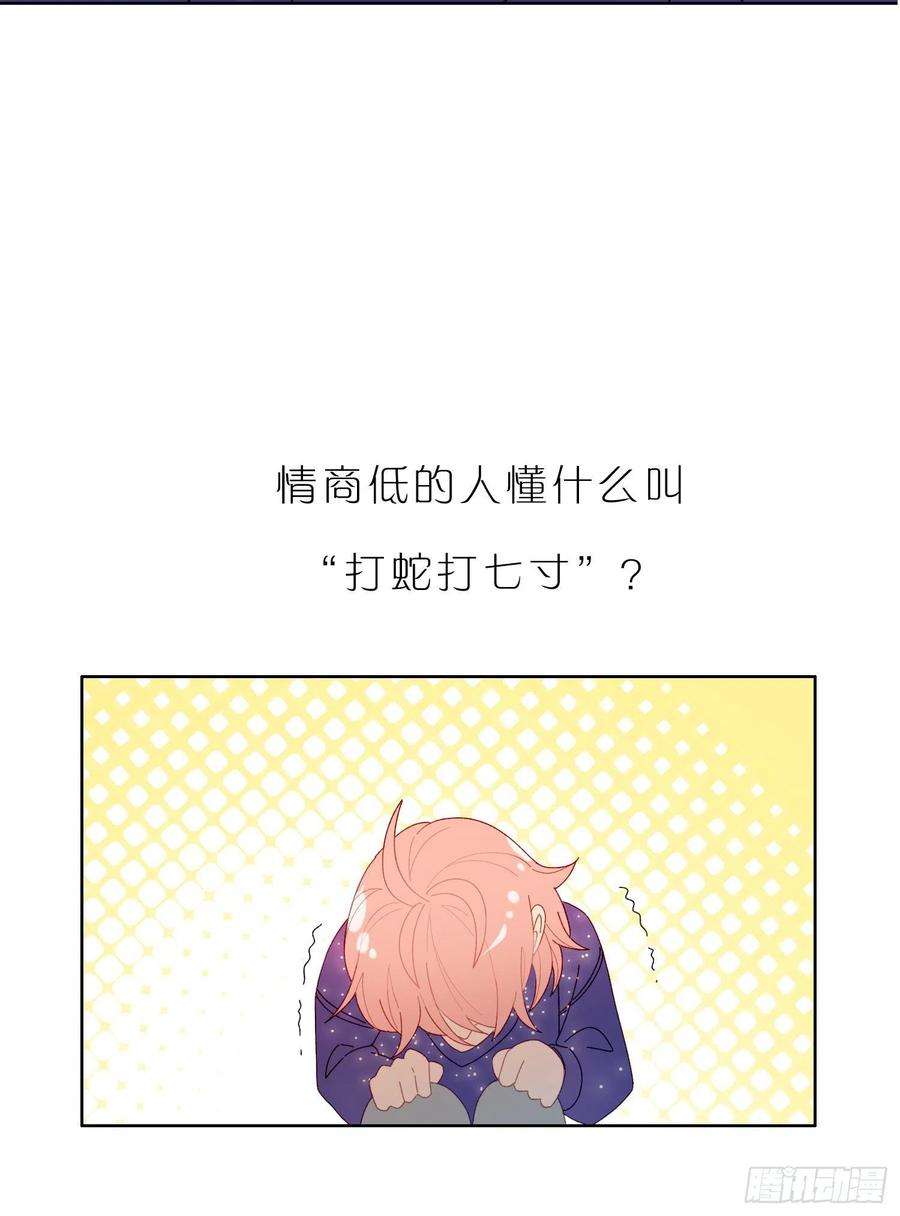 无法抑制的本能48话 打蛇打七寸
