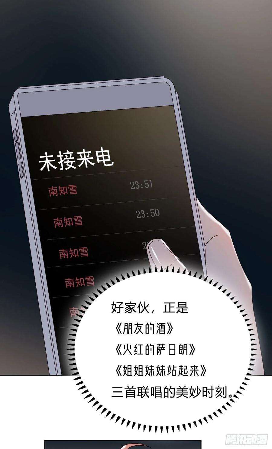 无法抑制的本能53话 段小池危机