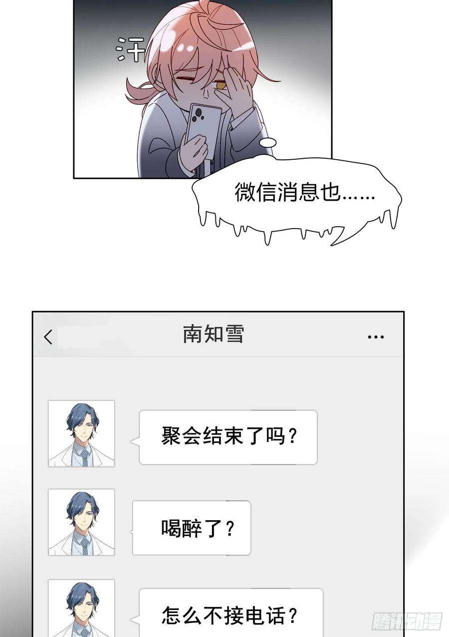 无法抑制的本能53话 段小池危机
