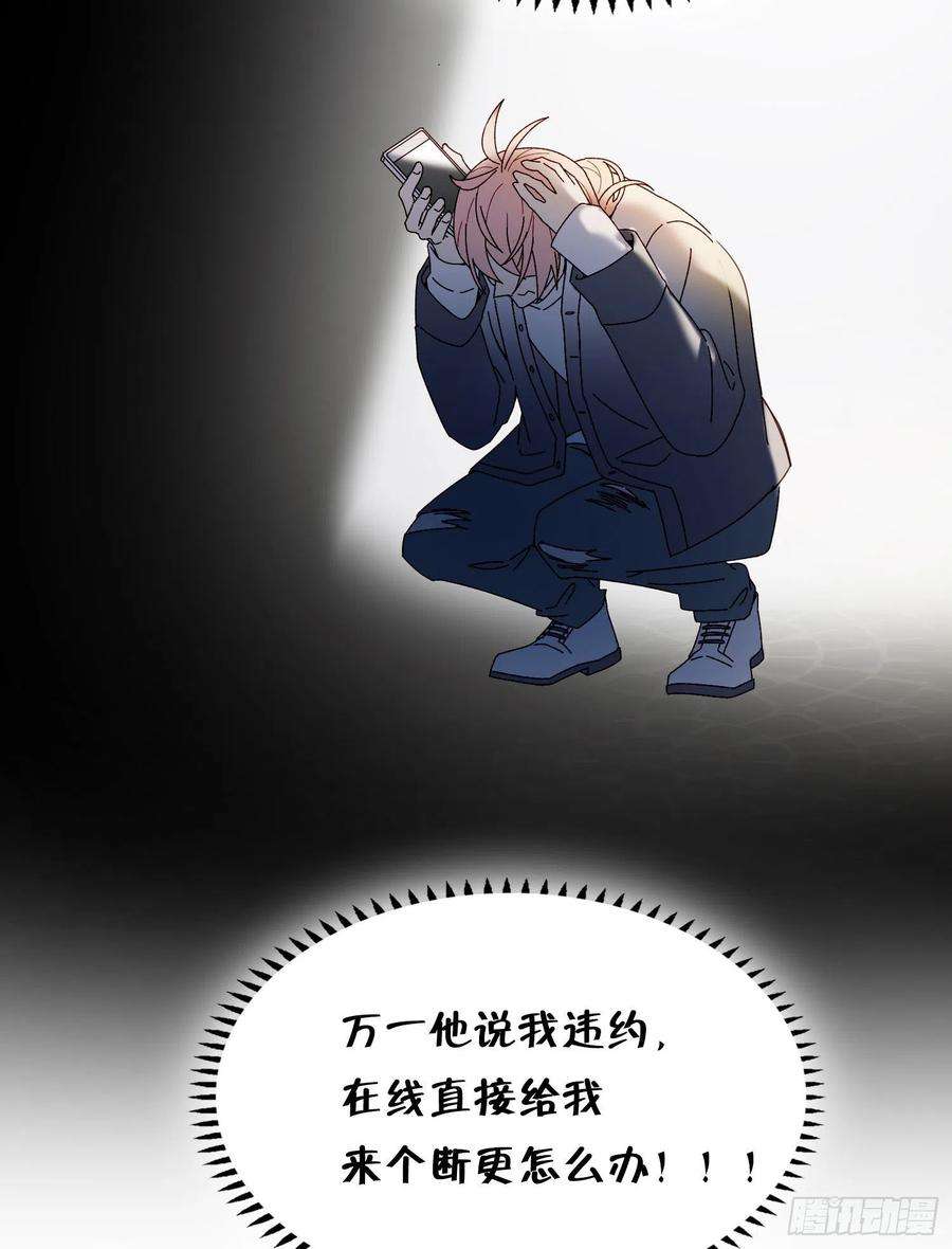 无法抑制的本能53话 段小池危机