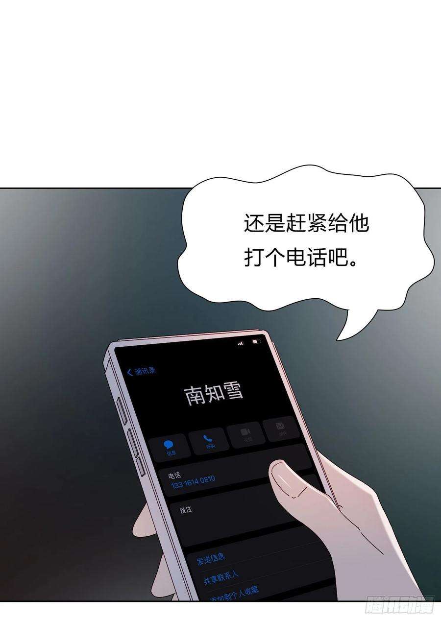 无法抑制的本能53话 段小池危机