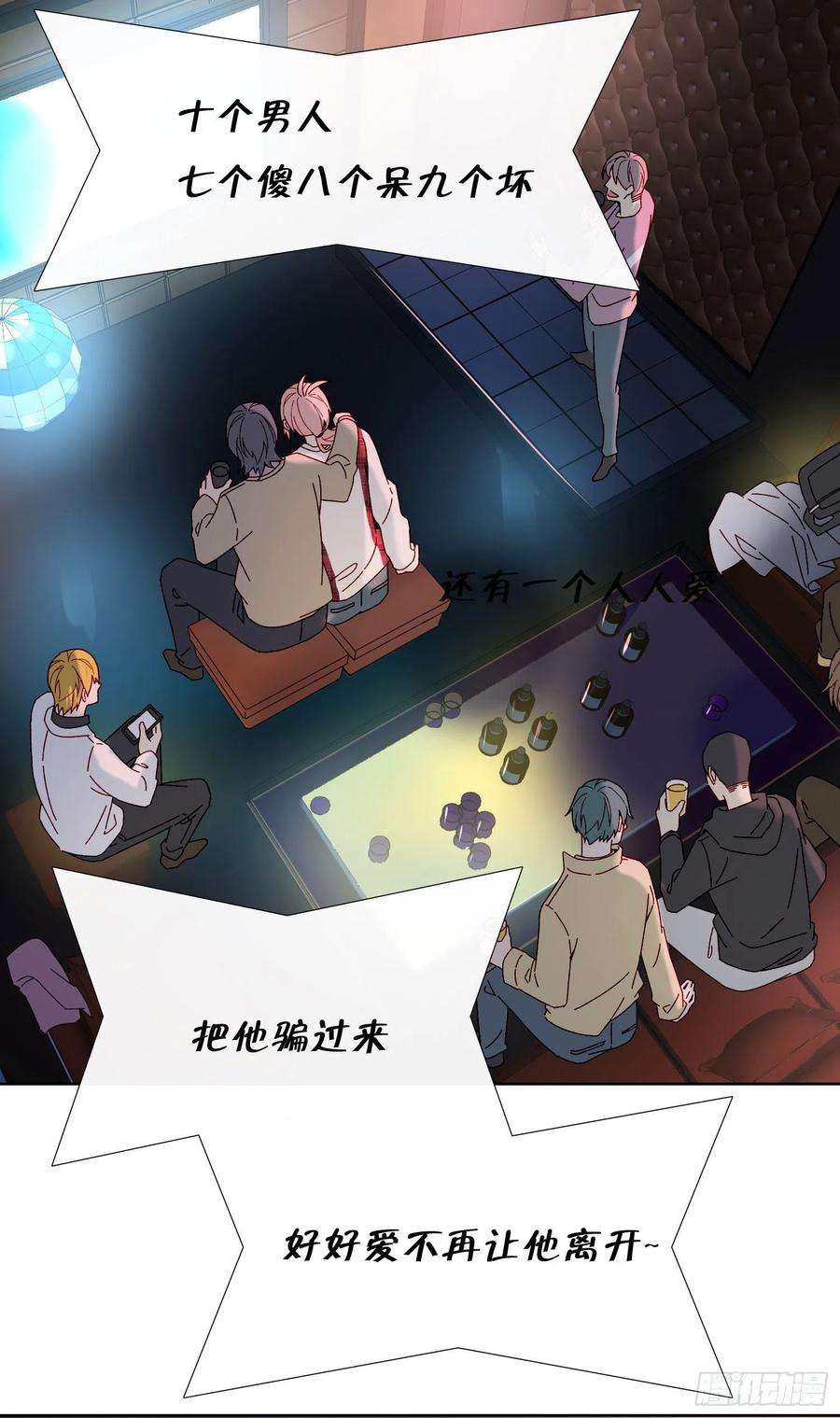 无法抑制的本能53话 段小池危机