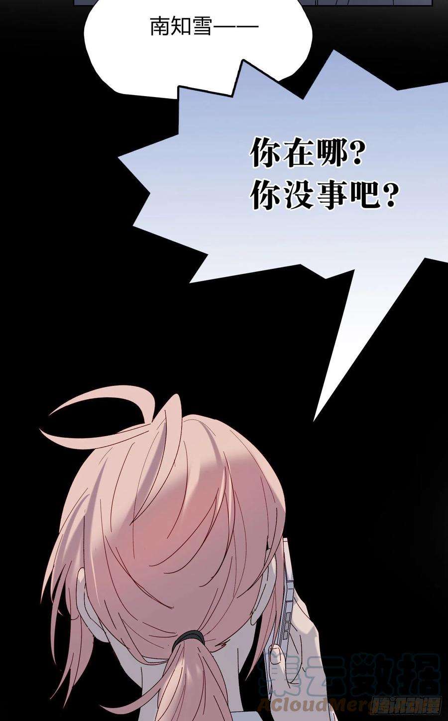 无法抑制的本能53话 段小池危机