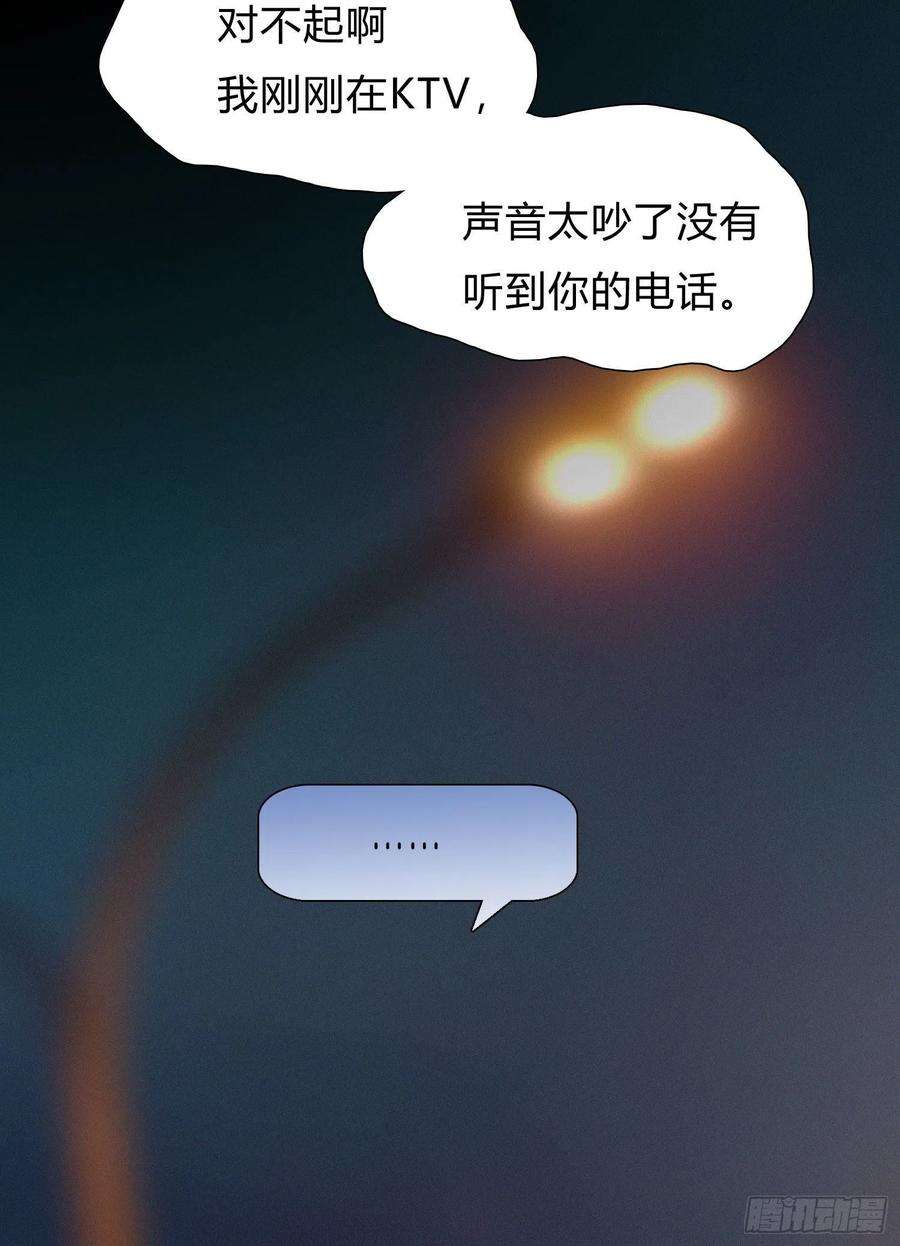 无法抑制的本能53话 段小池危机