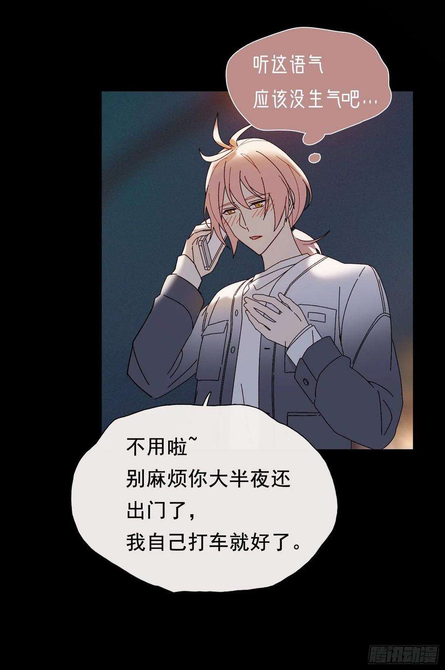 无法抑制的本能53话 段小池危机