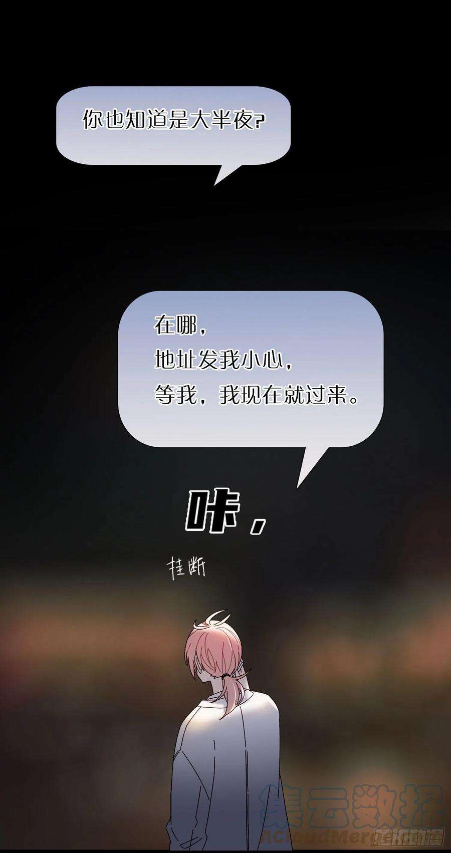 无法抑制的本能53话 段小池危机