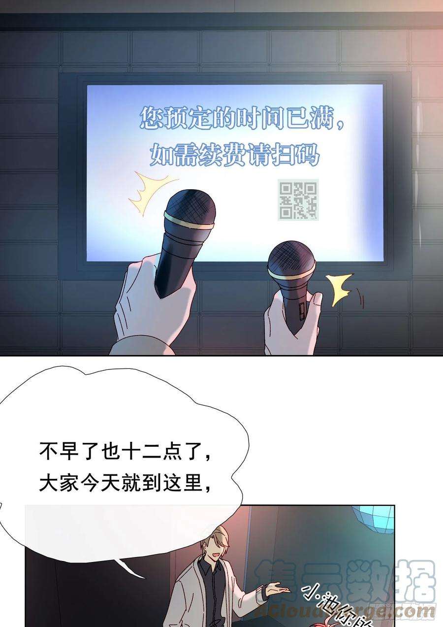 无法抑制的本能53话 段小池危机