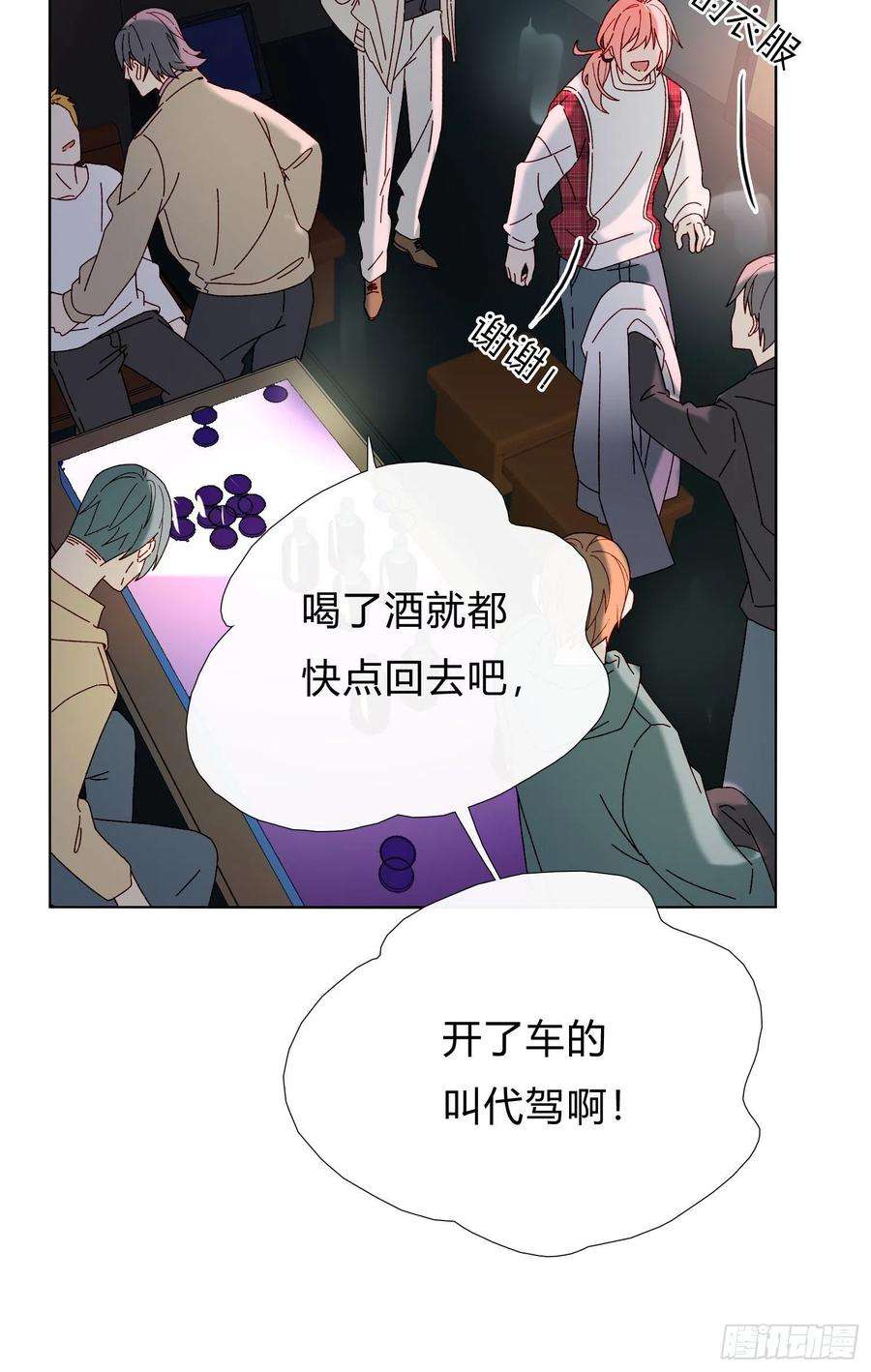 无法抑制的本能53话 段小池危机