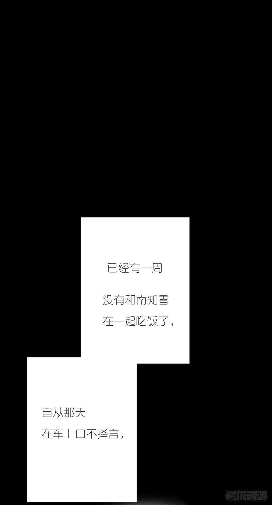 无法抑制的本能55话 分租纯室友