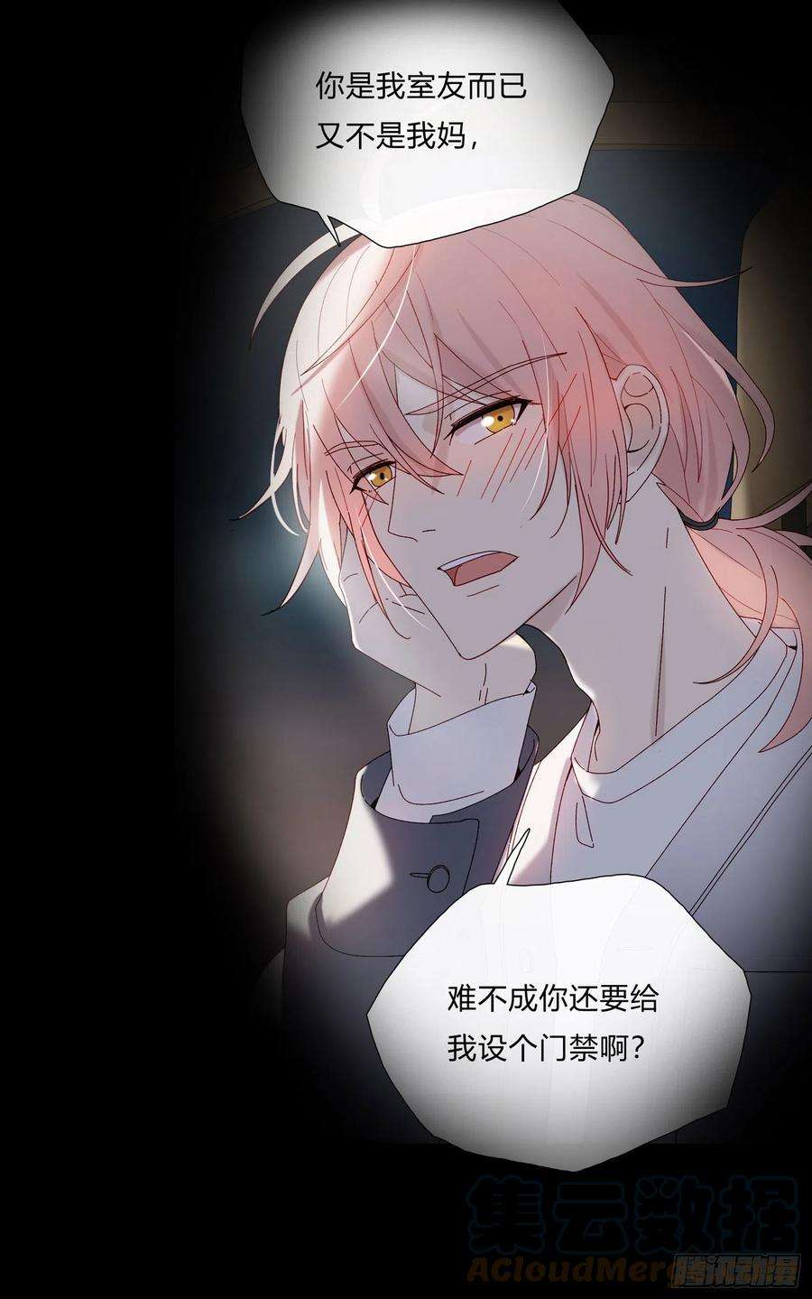 无法抑制的本能55话 分租纯室友