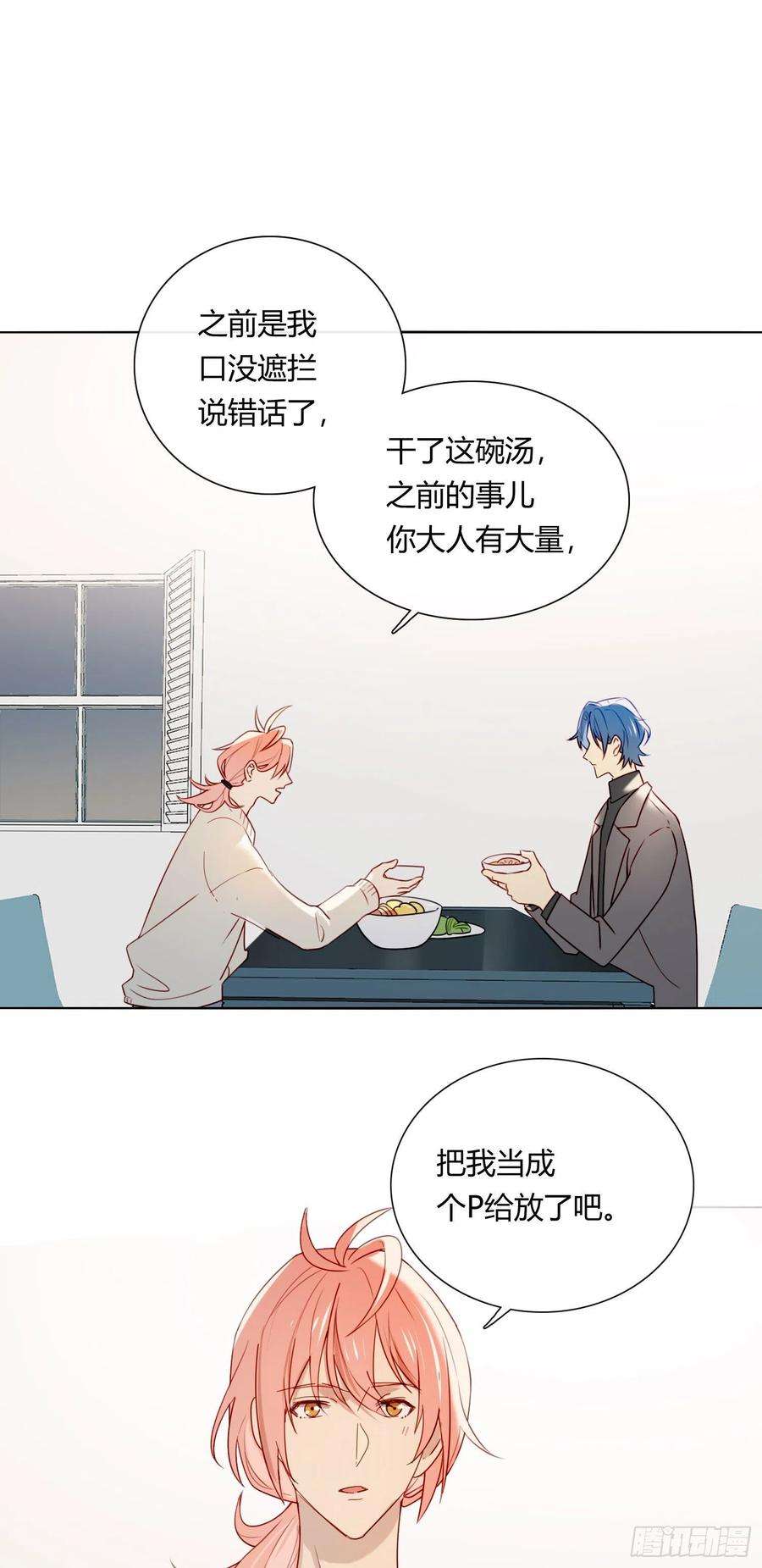 无法抑制的本能61话 特别的人
