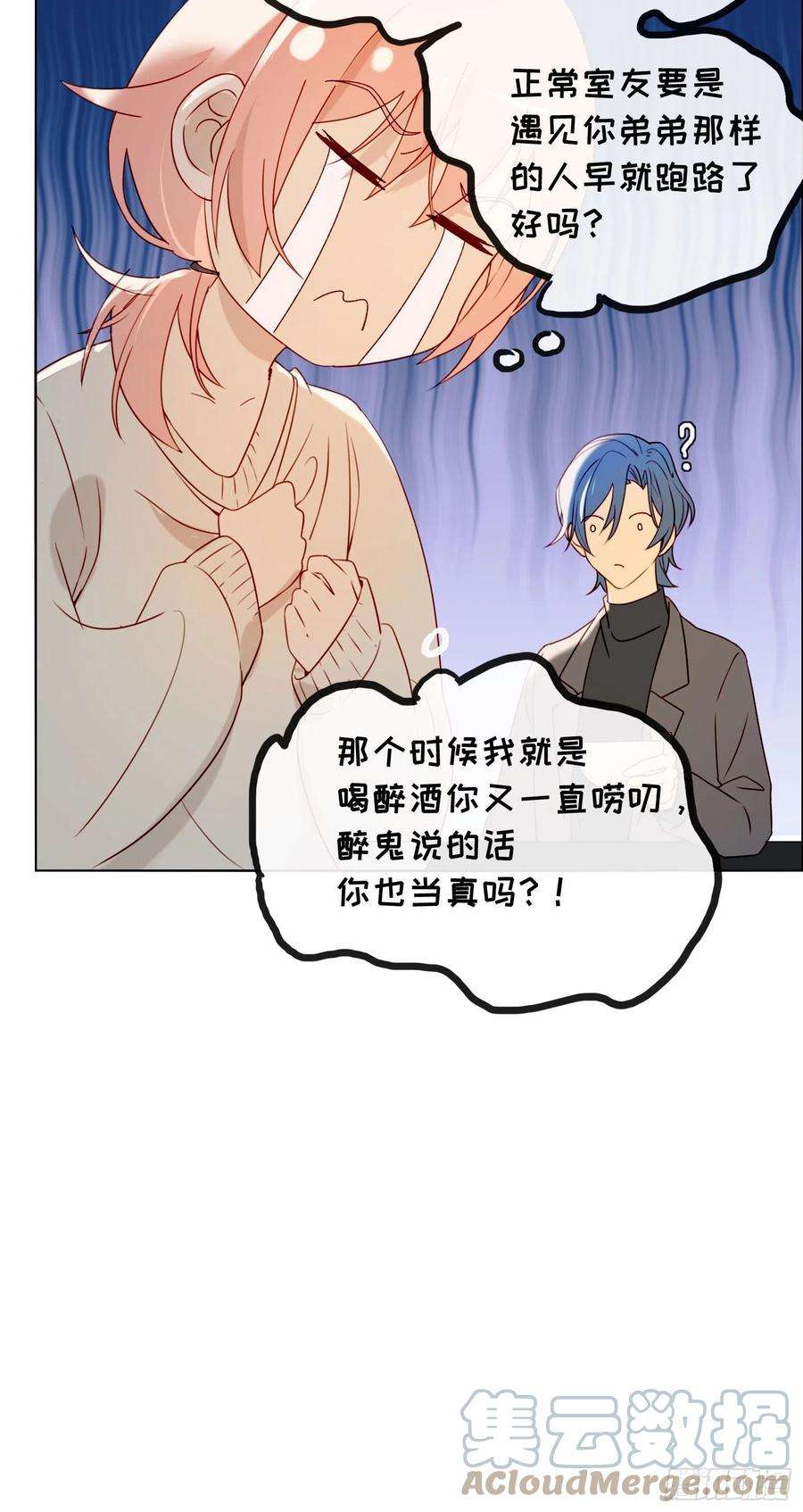无法抑制的本能61话 特别的人