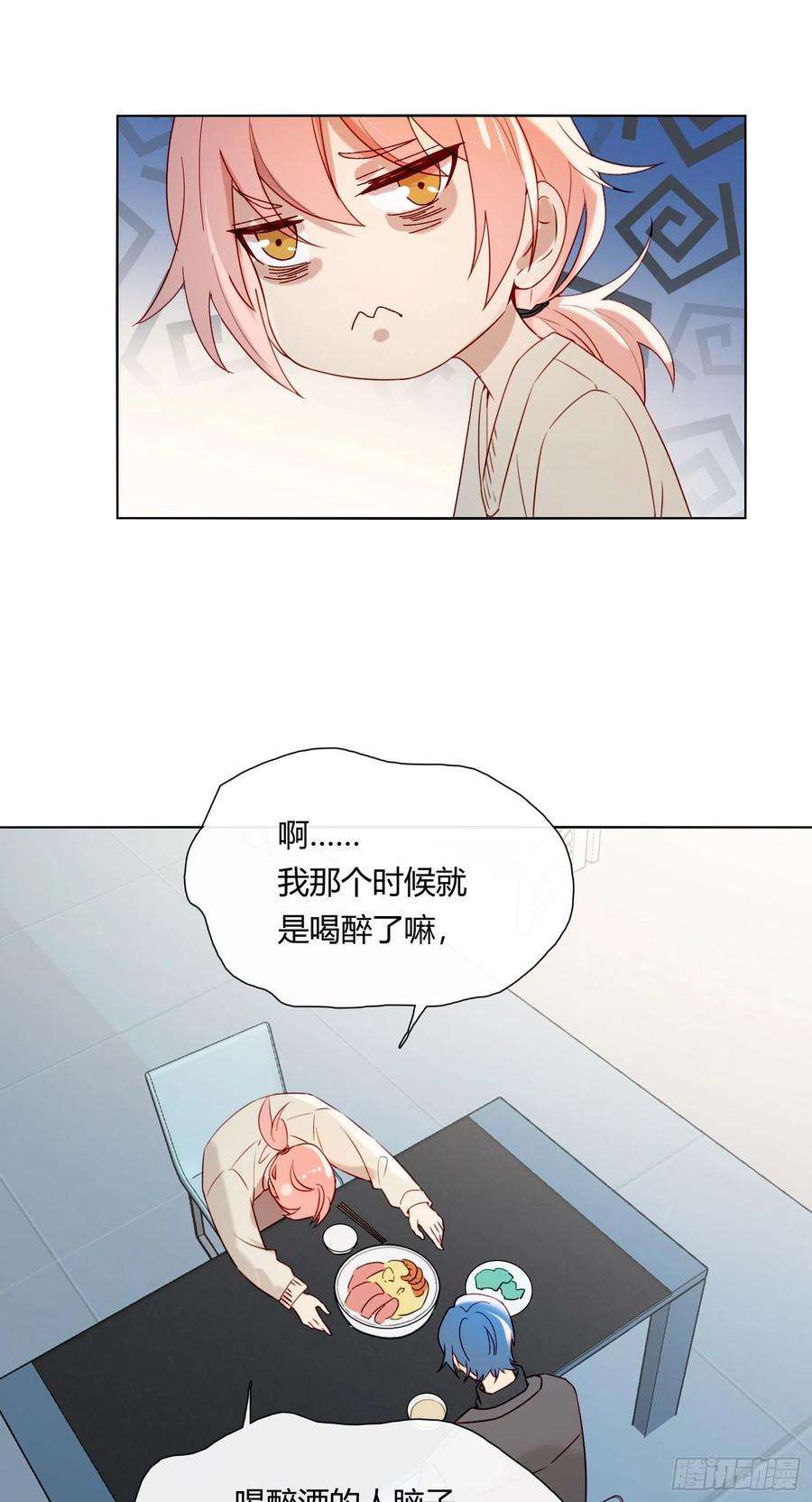 无法抑制的本能61话 特别的人