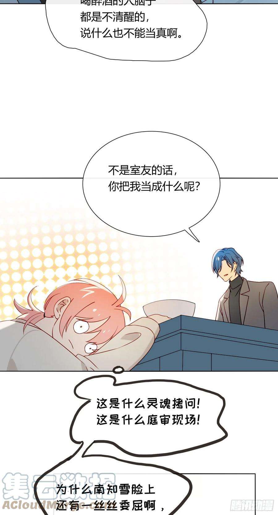 无法抑制的本能61话 特别的人