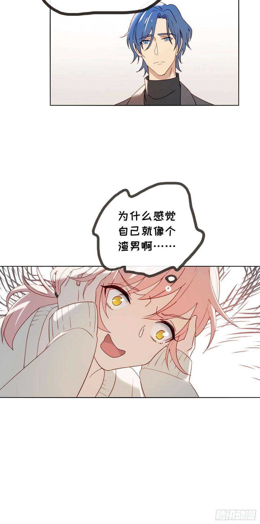 无法抑制的本能61话 特别的人