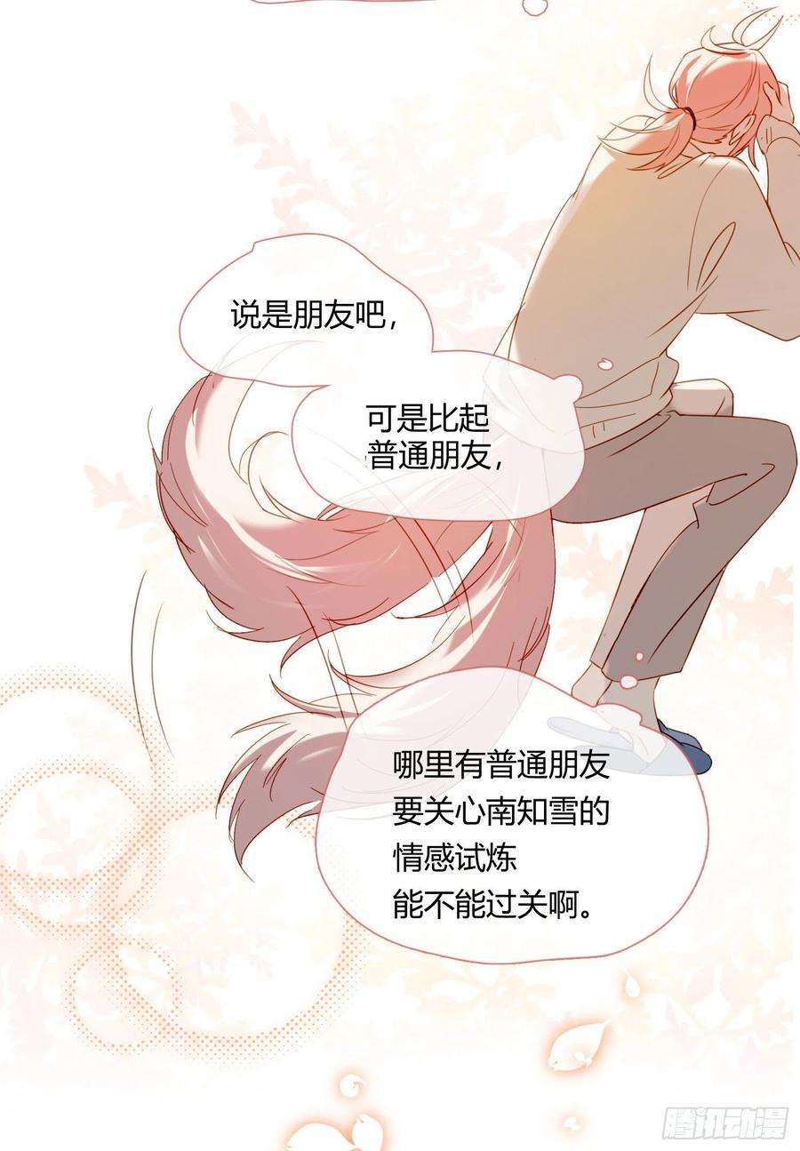 无法抑制的本能61话 特别的人