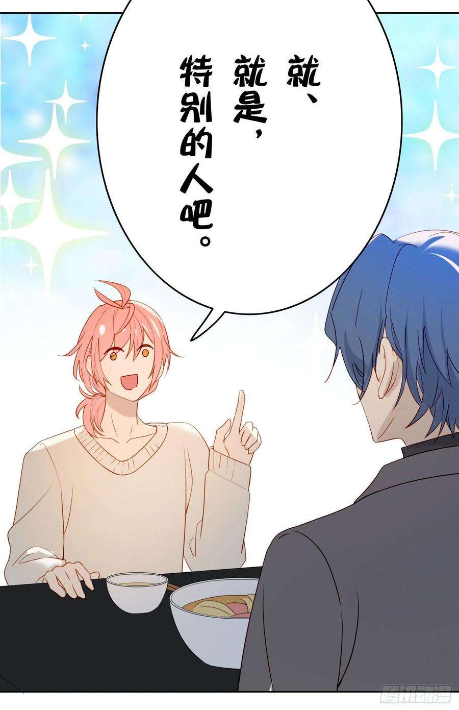 无法抑制的本能61话 特别的人