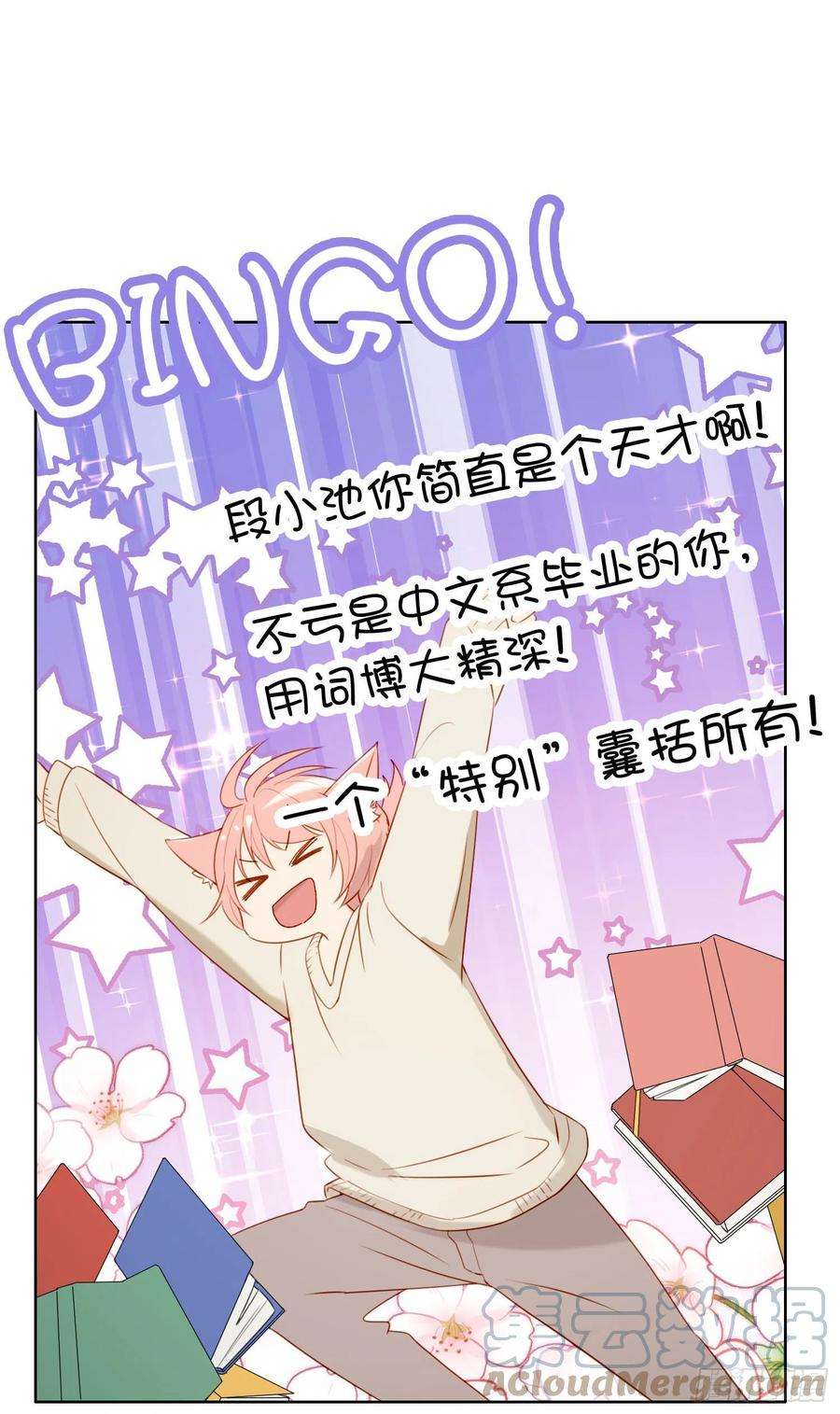 无法抑制的本能61话 特别的人