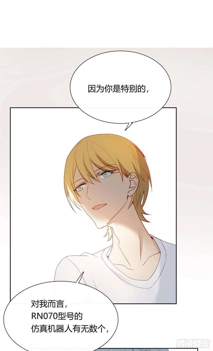 无法抑制的本能61话 特别的人