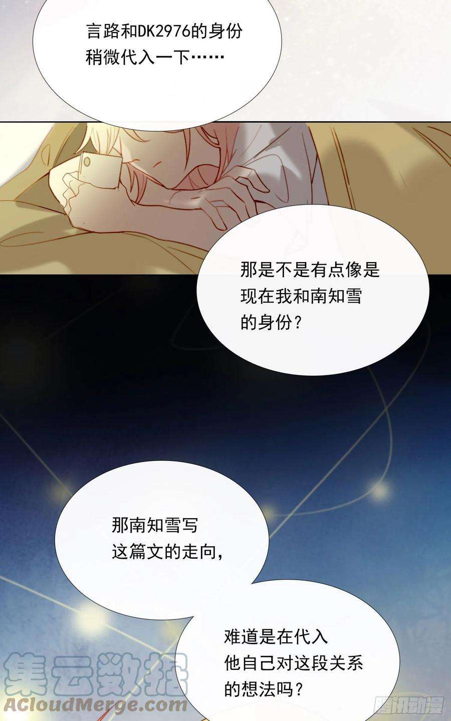 无法抑制的本能62话 小池的决心