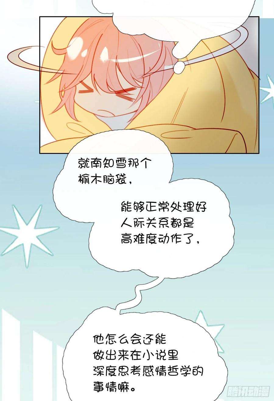 无法抑制的本能62话 小池的决心