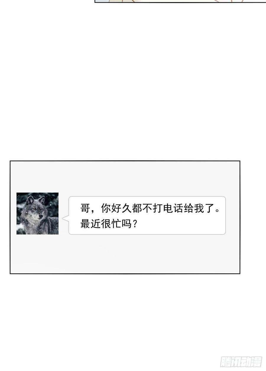 无法抑制的本能62话 小池的决心