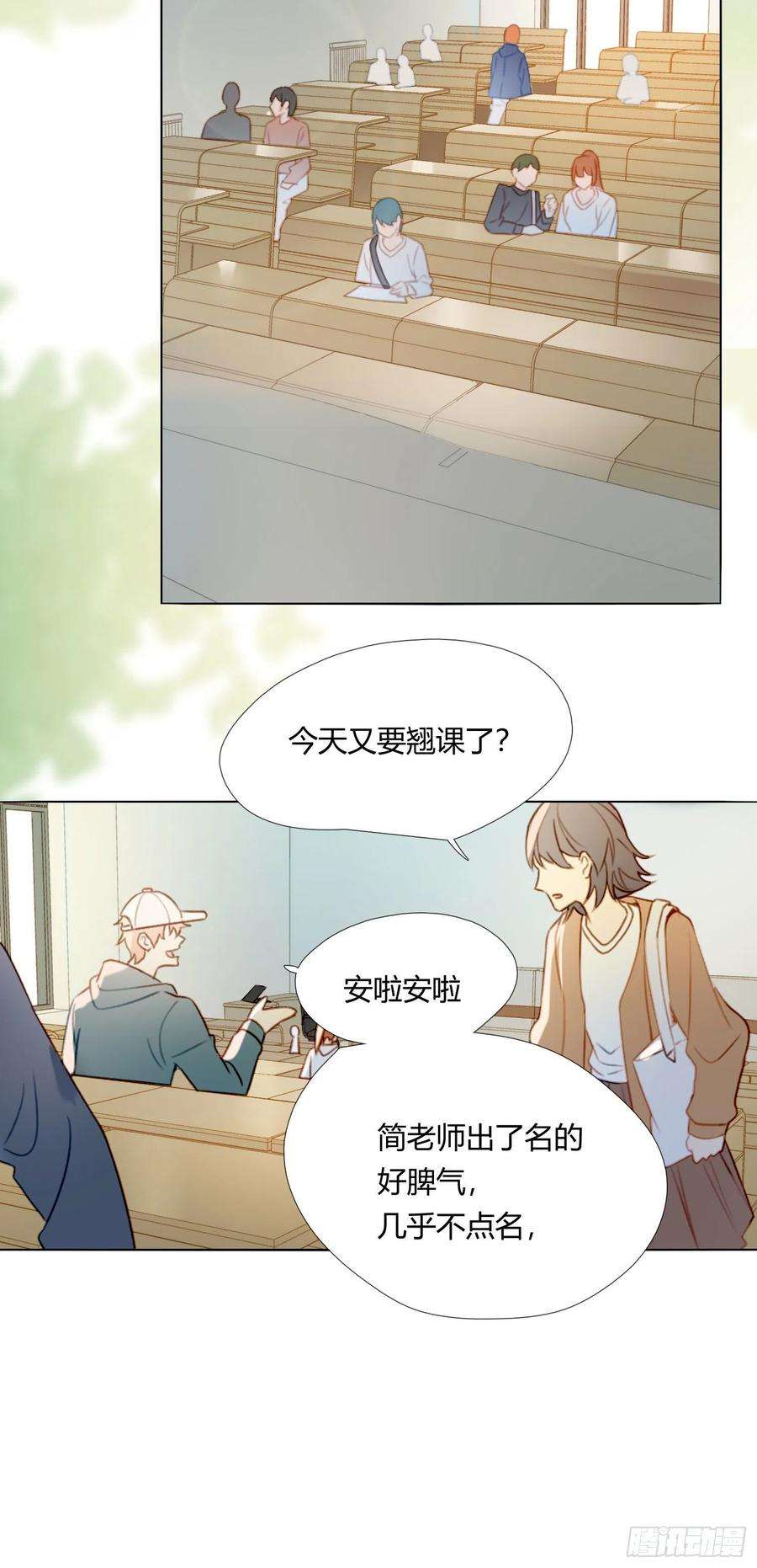 无法抑制的本能62话 小池的决心