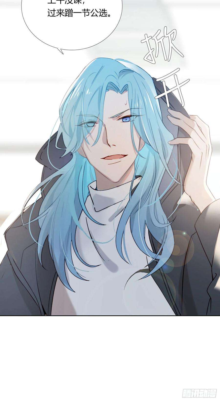 无法抑制的本能62话 小池的决心
