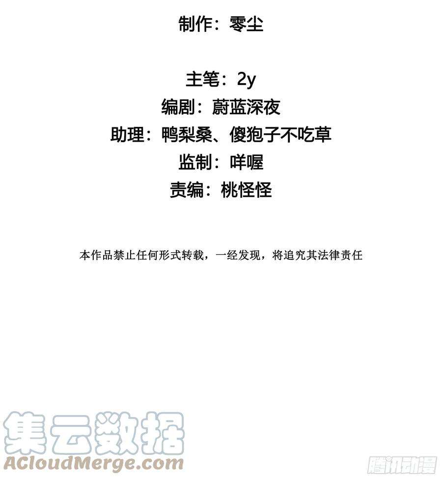 无法抑制的本能62话 小池的决心
