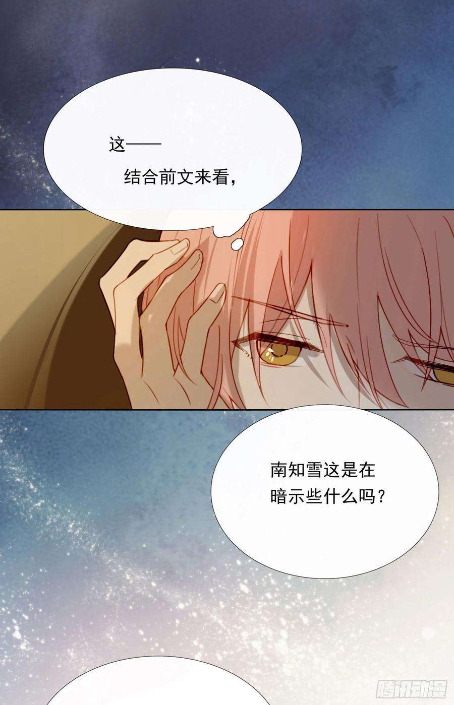 无法抑制的本能62话 小池的决心