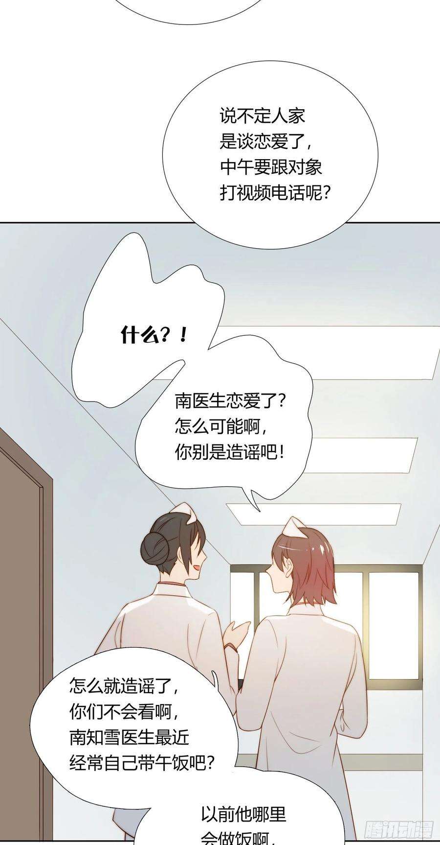 无法抑制的本能67话 故事中的故事