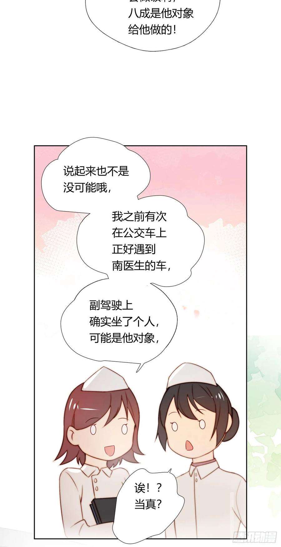 无法抑制的本能67话 故事中的故事
