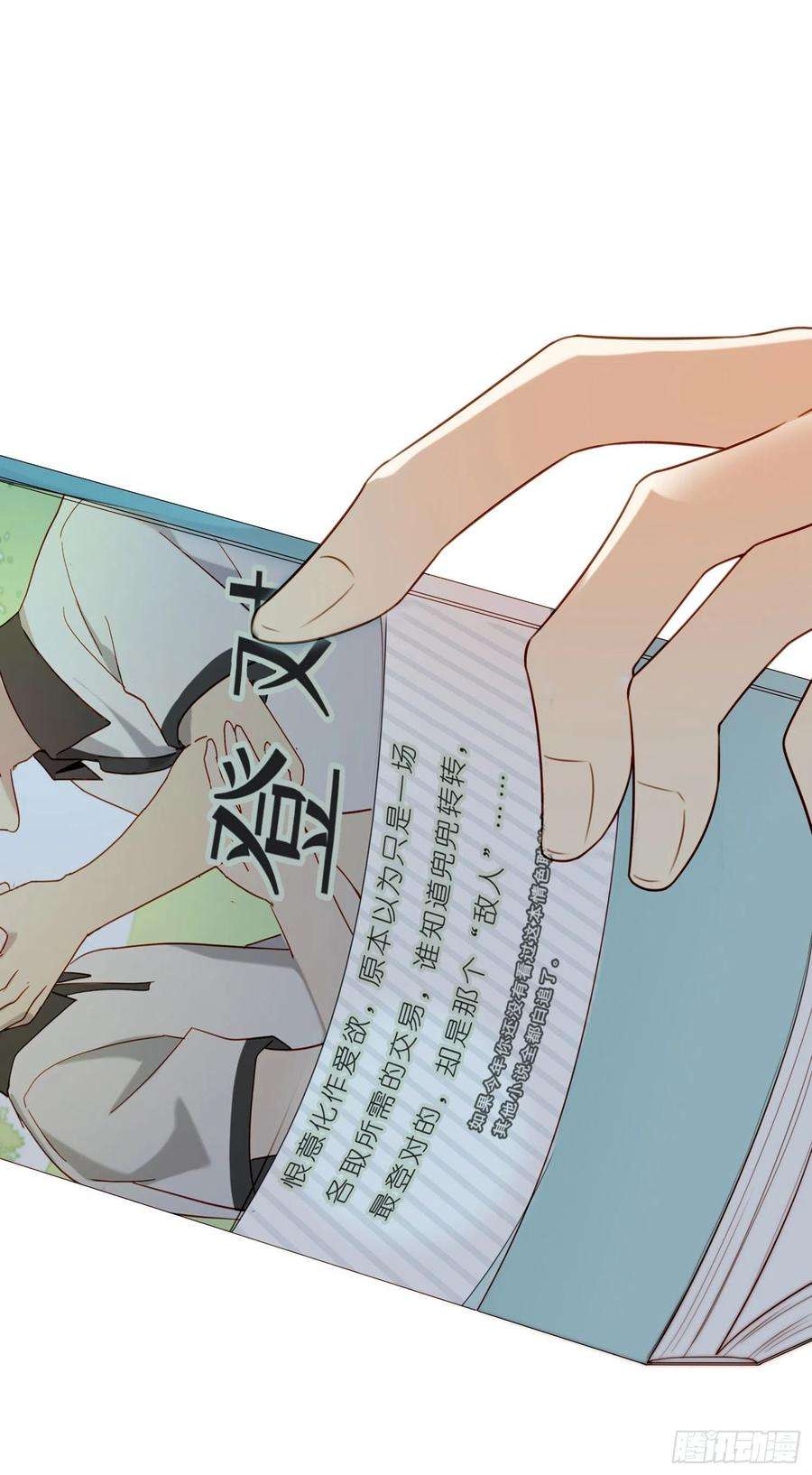 无法抑制的本能67话 故事中的故事