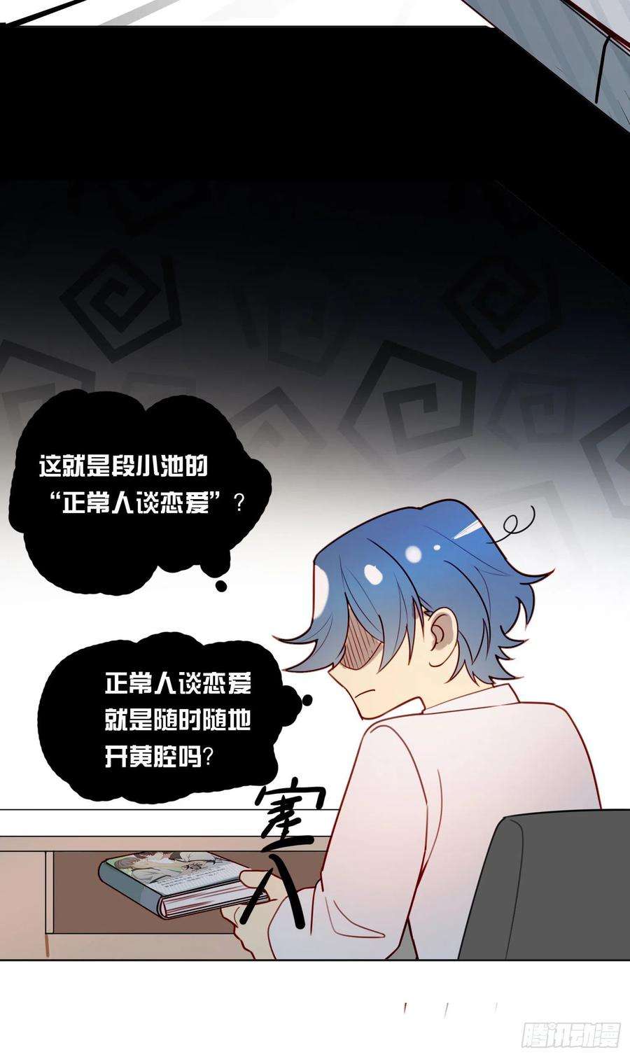 无法抑制的本能67话 故事中的故事