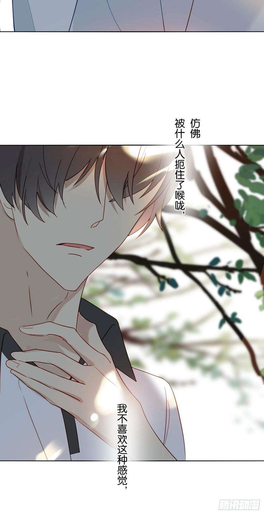 无法抑制的本能67话 故事中的故事