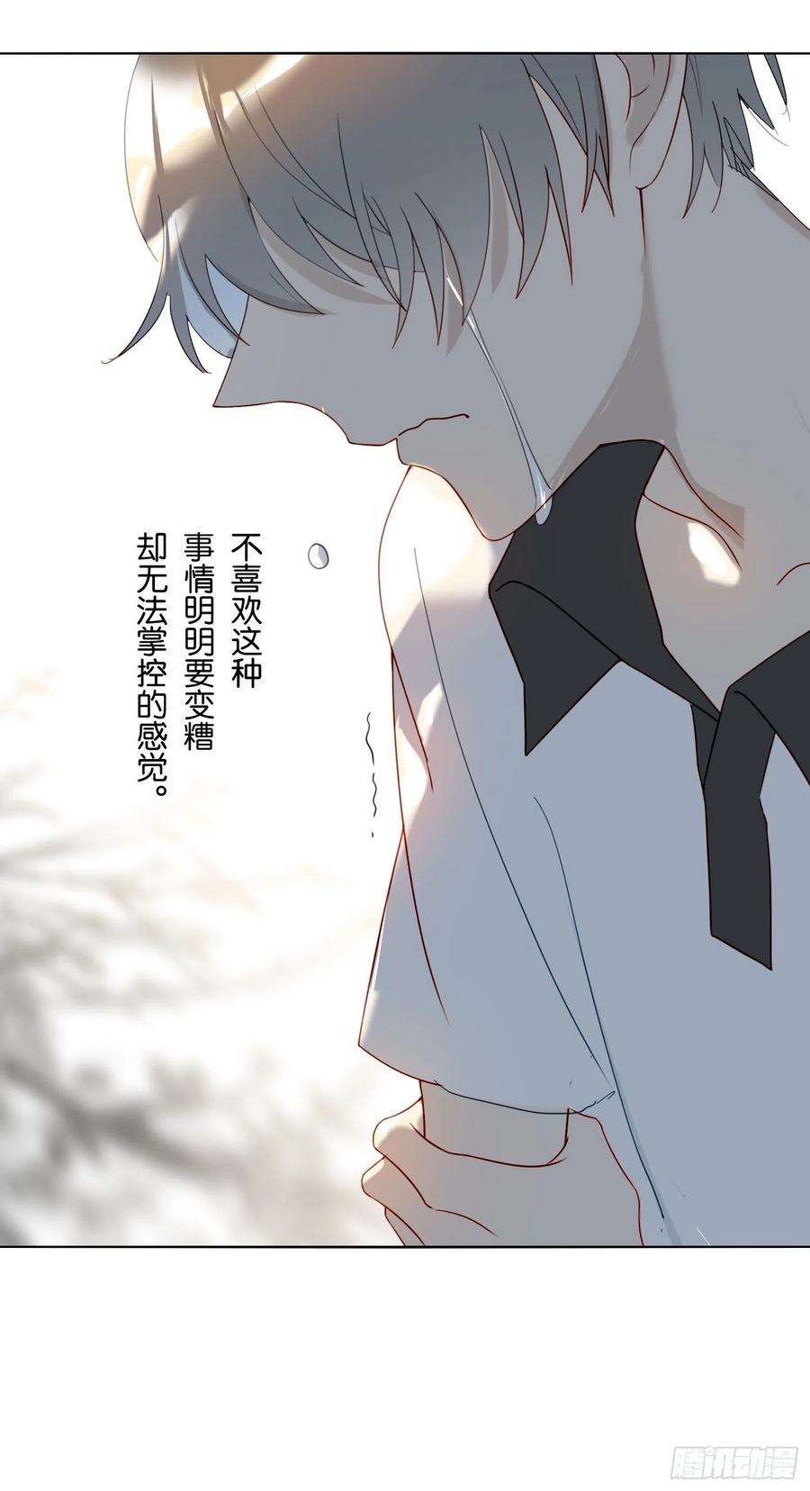 无法抑制的本能67话 故事中的故事