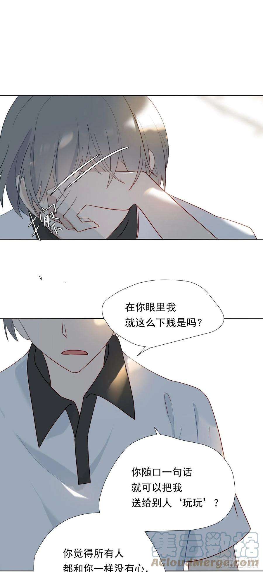无法抑制的本能67话 故事中的故事