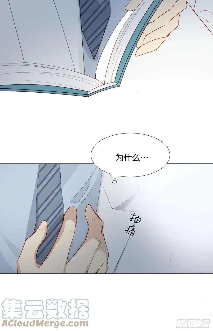 无法抑制的本能67话 故事中的故事