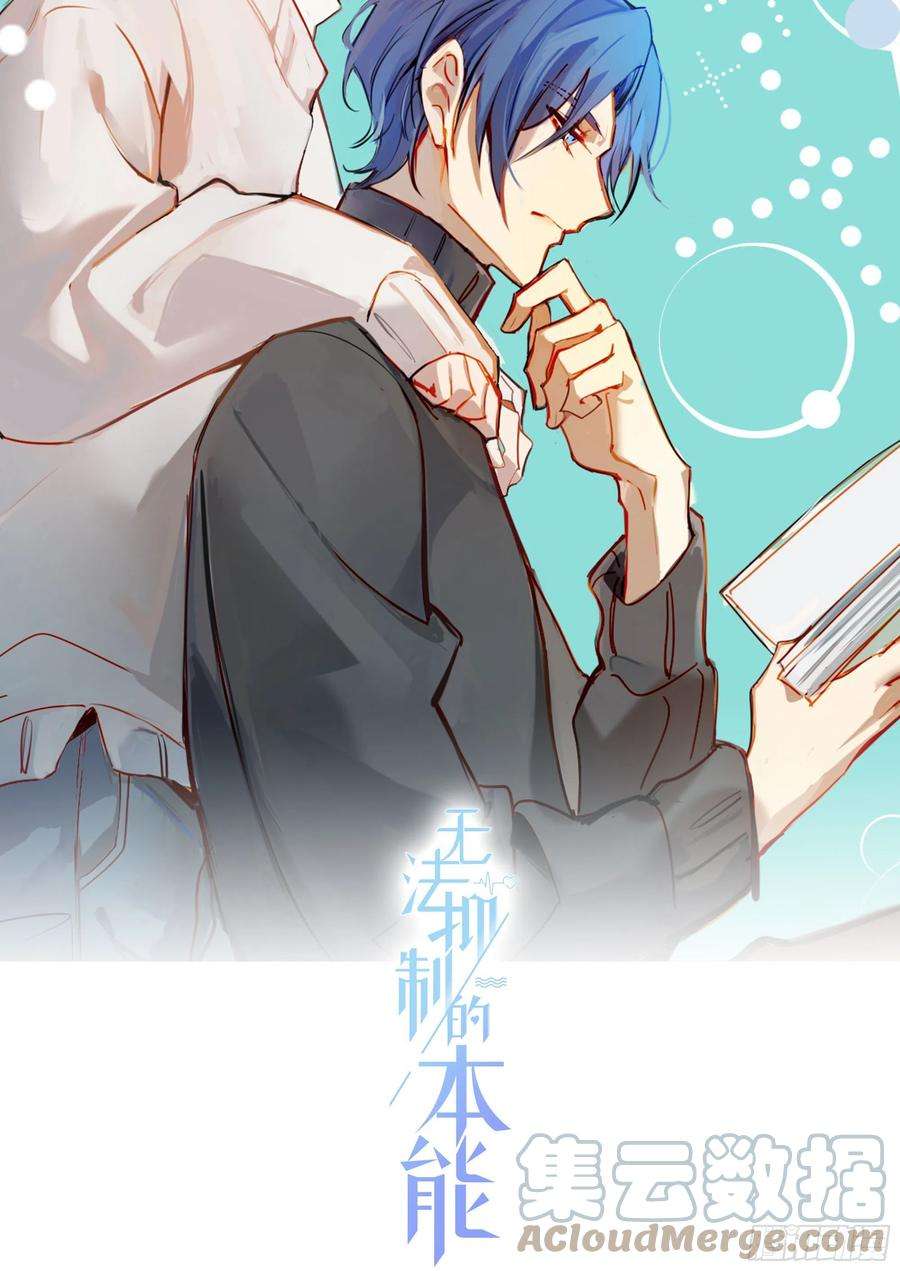 无法抑制的本能67话 故事中的故事