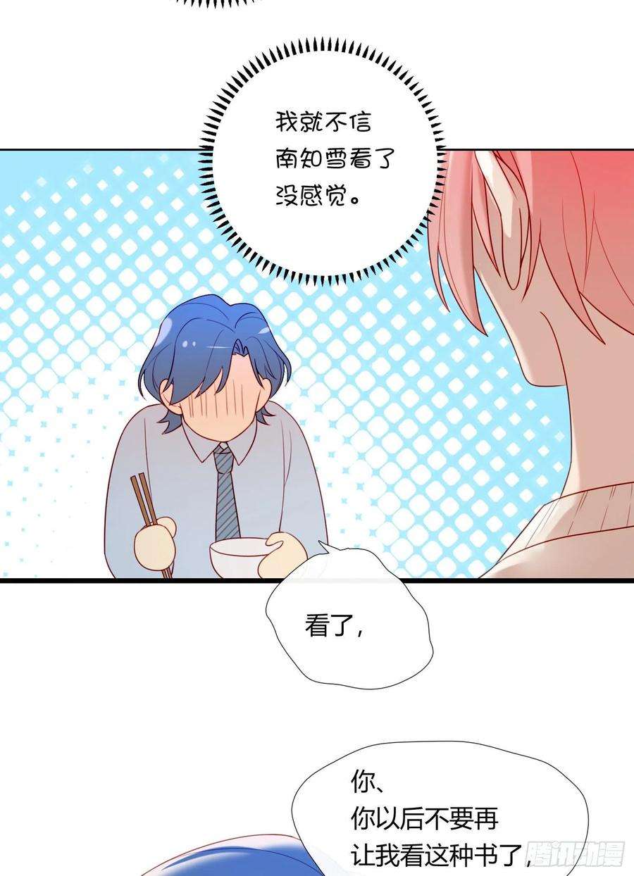 无法抑制的本能68话 不要离开