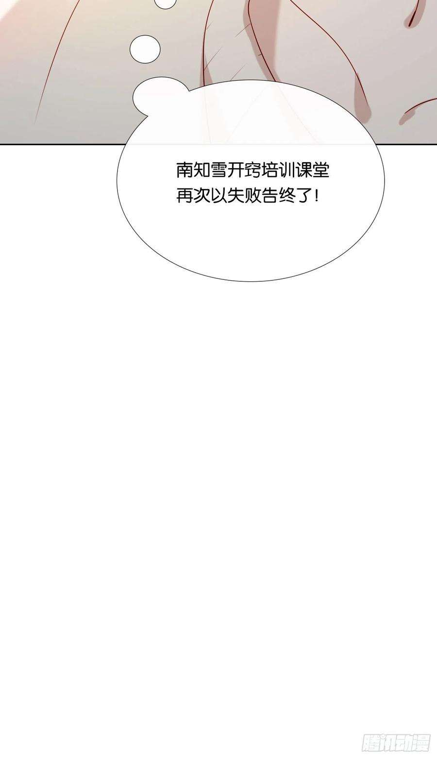 无法抑制的本能68话 不要离开