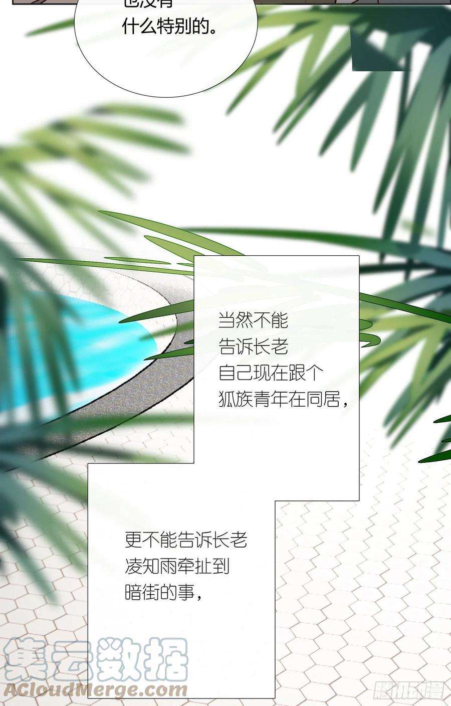 无法抑制的本能68话 不要离开