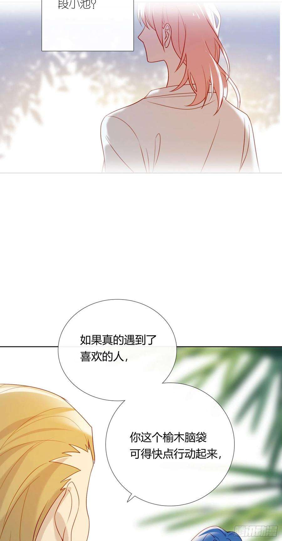 无法抑制的本能68话 不要离开