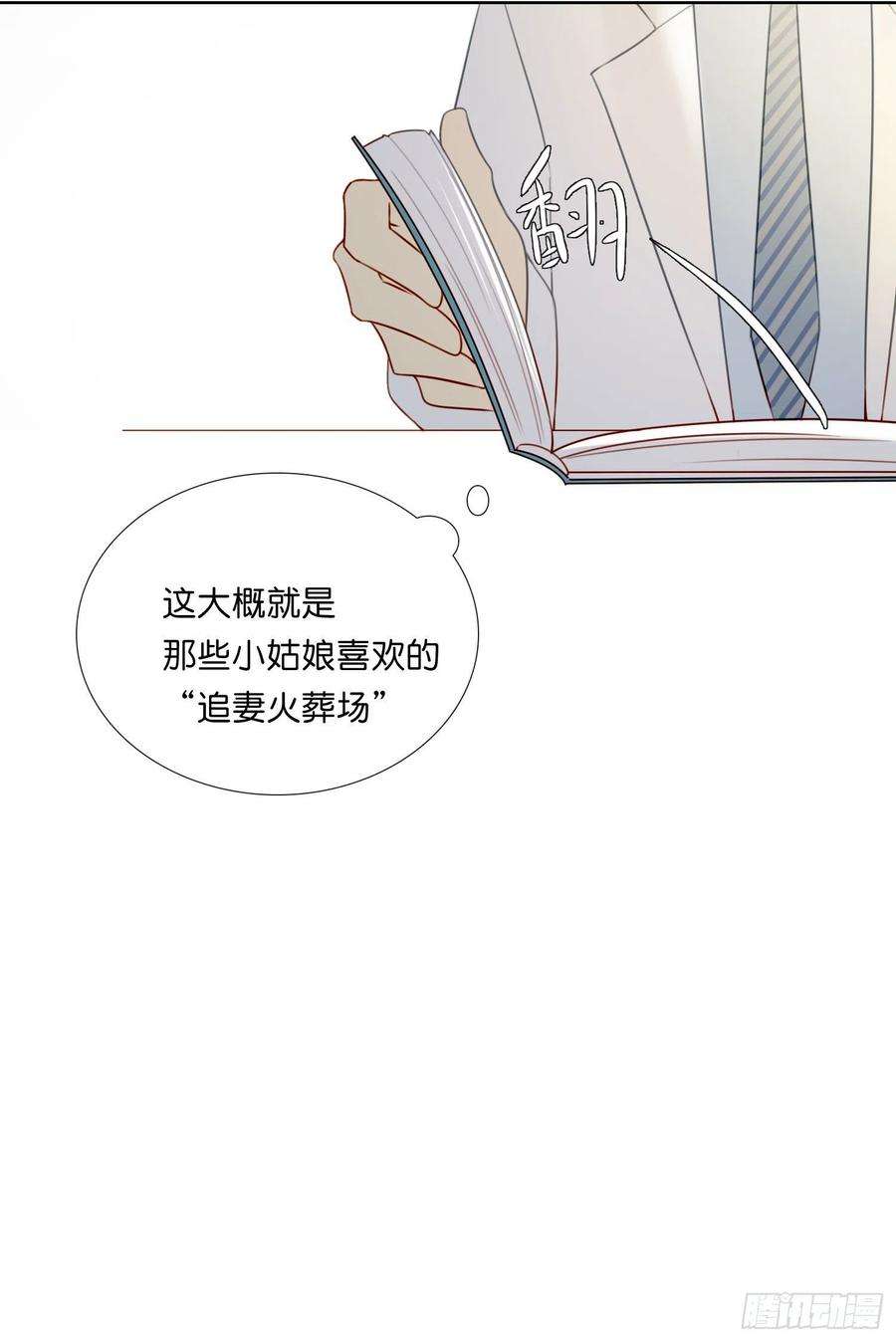 无法抑制的本能68话 不要离开