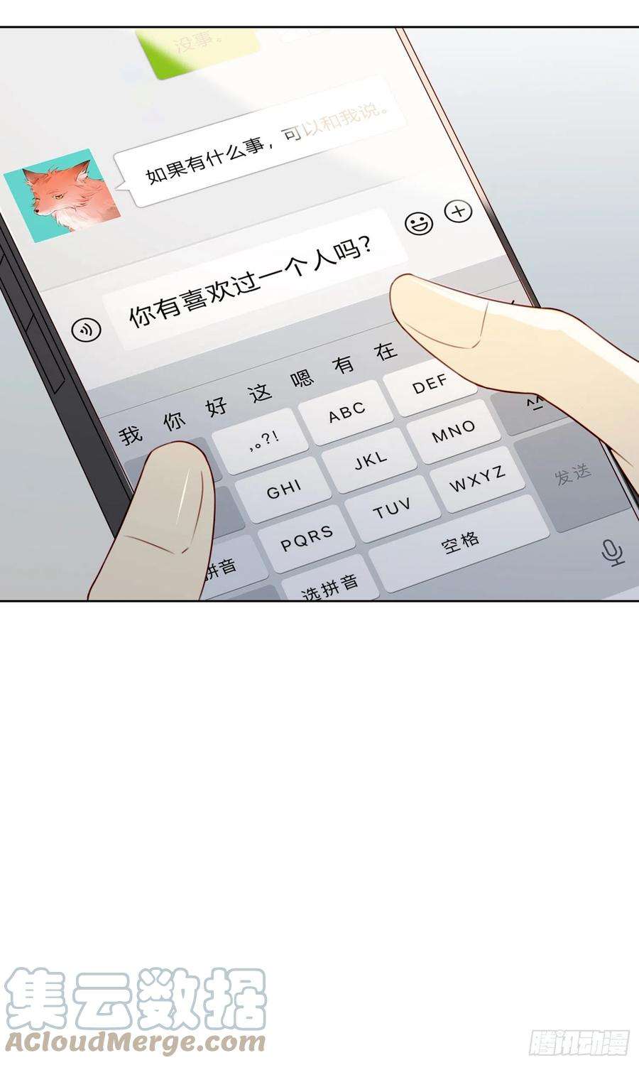 无法抑制的本能70话 该如何表达