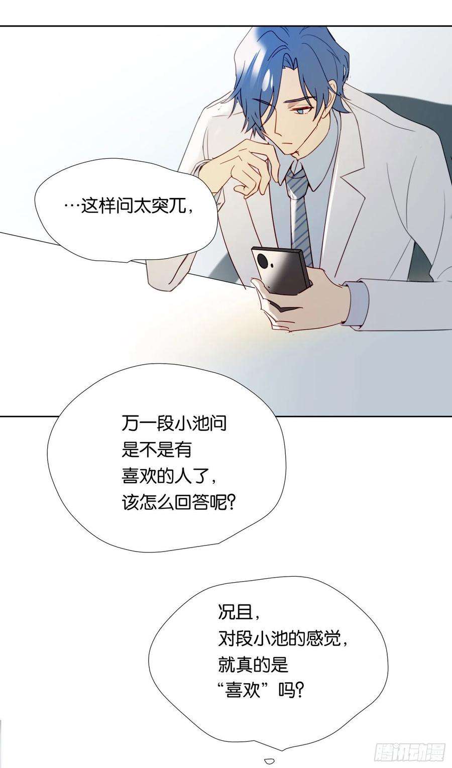 无法抑制的本能70话 该如何表达