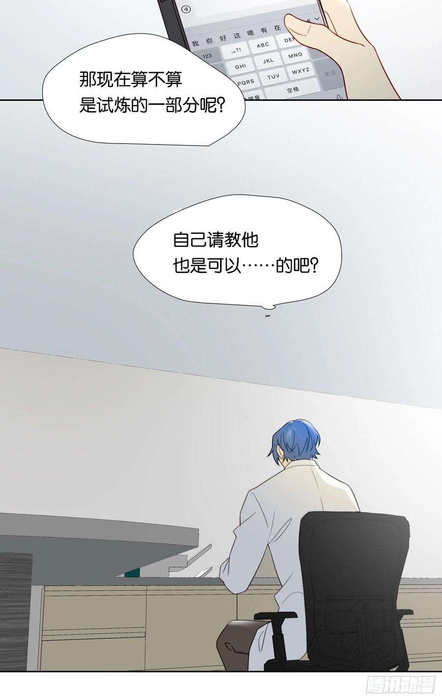 无法抑制的本能70话 该如何表达
