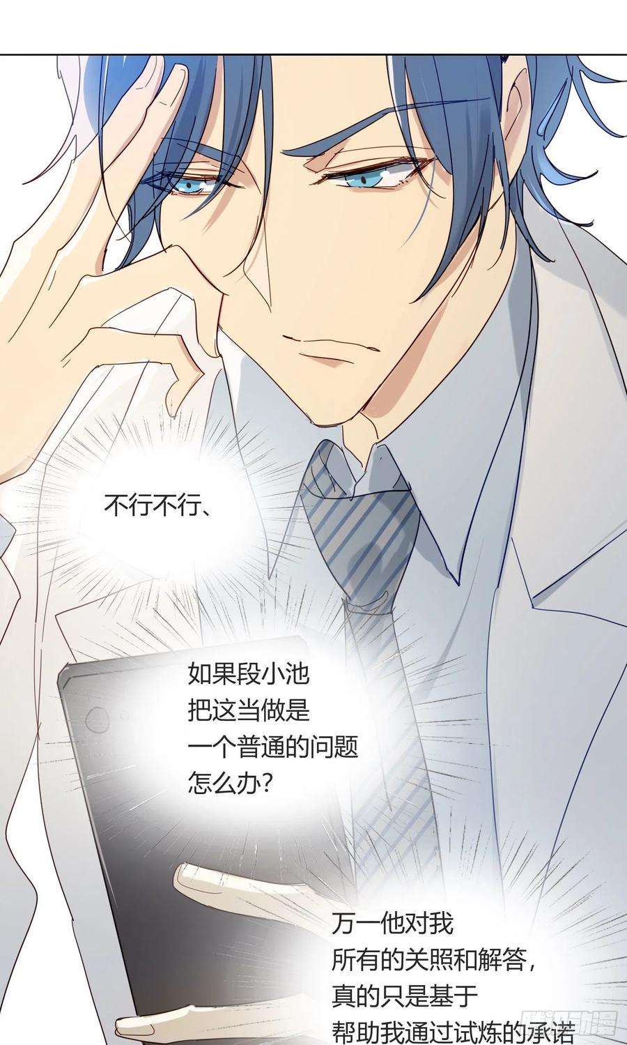 无法抑制的本能70话 该如何表达