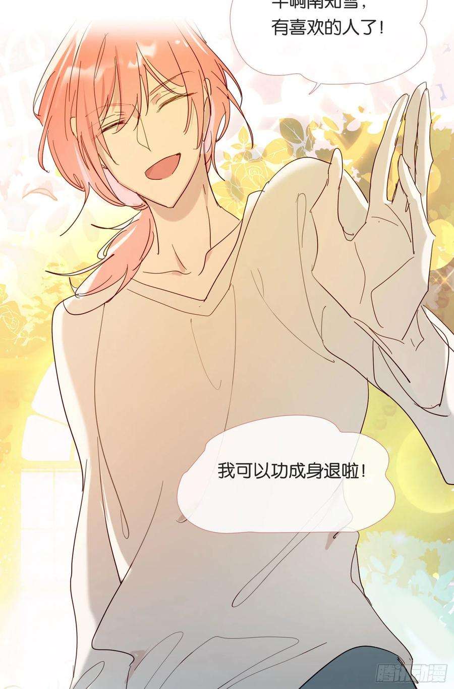 无法抑制的本能70话 该如何表达