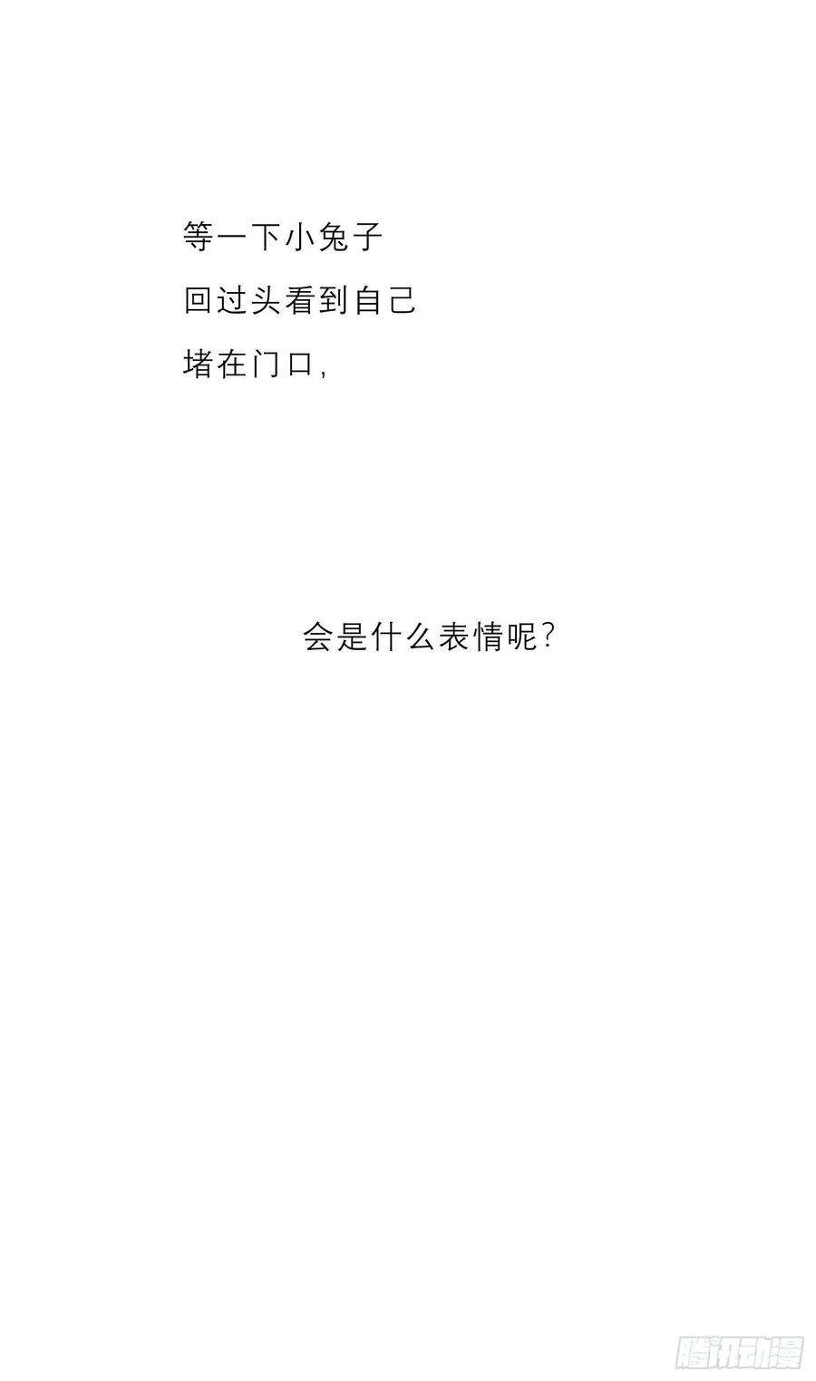 无法抑制的本能71话 制造偶遇
